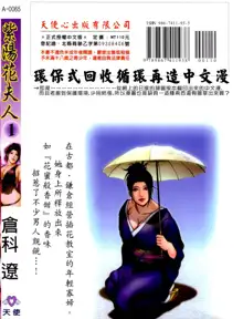 Ajisai fujin Vol.1, 中文