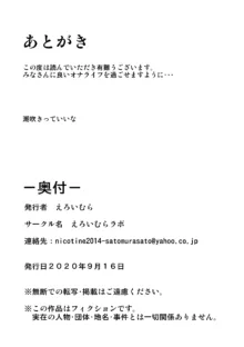 潮吹かないクイズ大会トーナメント男女混合ペア, 日本語