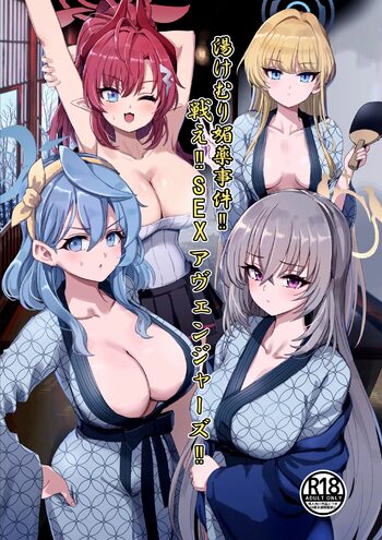 Yukemuri Biyaku Jiken!! Tatakae!! SEX Avengers!! | The Hot Springs Aphrodisiac Incident! Fight on, SEX Avengers!!, English