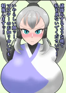 相剣士ー莫邪 パイ●リ（リクエスト）, 日本語