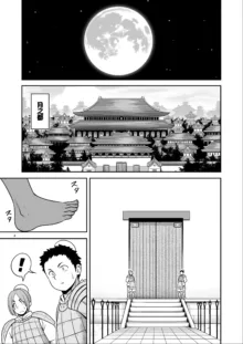 Nureru Tsuki no Miyako Kanzenban, 中文