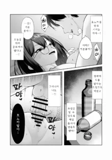 Boku dake shiranai kanojo no `sugata'., 한국어