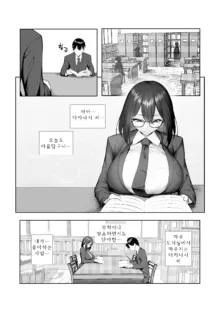 Boku dake shiranai kanojo no `sugata'., 한국어