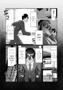 Boku dake shiranai kanojo no `sugata'., 한국어