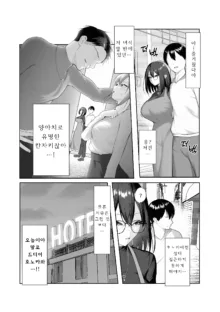 Boku dake shiranai kanojo no `sugata'., 한국어