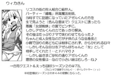 悪魔娘監禁日誌 第2部～屋敷編～ Part 2, 日本語