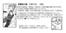 悪魔娘監禁日誌 第2部～屋敷編～ Part 2, 日本語