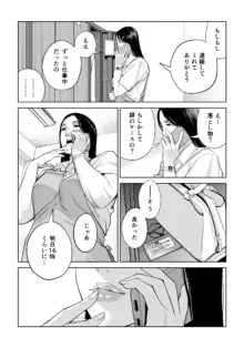 黒髪女の筆おろし ～秘密の部屋で中出しさせてあげるわ～, 日本語