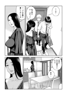 黒髪女の筆おろし ～秘密の部屋で中出しさせてあげるわ～, 日本語