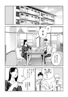 黒髪女の筆おろし ～秘密の部屋で中出しさせてあげるわ～, 日本語