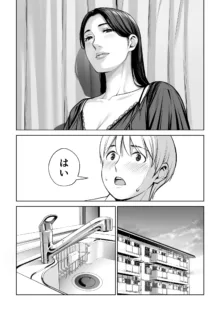 黒髪女の筆おろし ～秘密の部屋で中出しさせてあげるわ～, 日本語