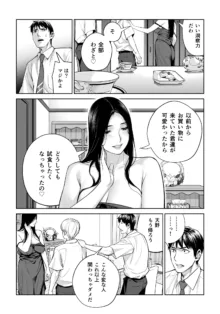 黒髪女の筆おろし ～秘密の部屋で中出しさせてあげるわ～, 日本語