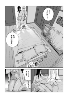 黒髪女の筆おろし ～秘密の部屋で中出しさせてあげるわ～, 日本語