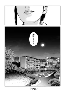 黒髪女の筆おろし ～秘密の部屋で中出しさせてあげるわ～, 日本語