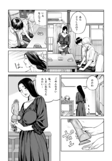 黒髪女の筆おろし ～秘密の部屋で中出しさせてあげるわ～, 日本語