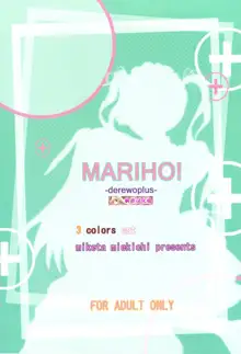 MARIHO! -derewoplus-, 中文