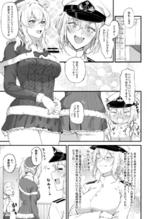 クリスマス鹿島①, 日本語