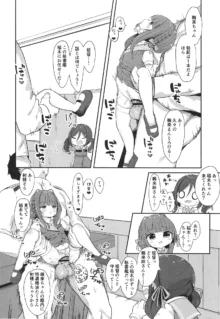 鵜来型海防艦慰安任務録, 日本語