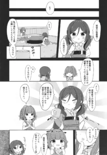 鵜来型海防艦慰安任務録, 日本語