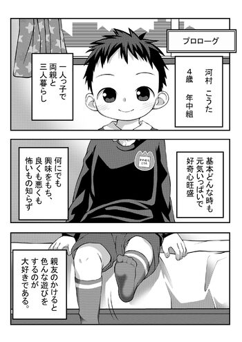 おにいちゃんとなかよしエッチ, 日本語