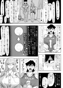 女教師を孕ませたいふたなりJK達のお話, 日本語