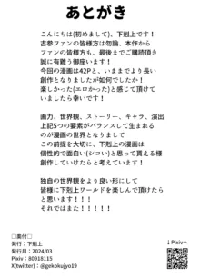 女教師を孕ませたいふたなりJK達のお話, 日本語