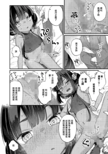 お詫びしますよ大王様。, 中文