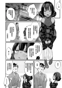 お詫びしますよ大王様。, 中文