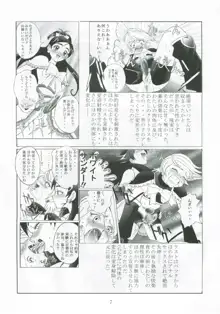 九龍城13 ふたなりプリキュア2, 日本語