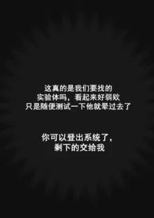 ERROR PART 2A, 中文