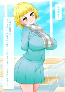 親友に取られた片思いの女の子が裸で告白してきたと思ったら俺をからかうために親友が着て誘惑してきたのだった。腹が立ったので構わずそのまま襲った, 日本語