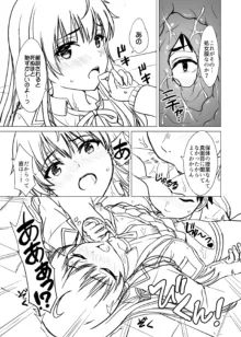 ゆきのん漫画, 日本語