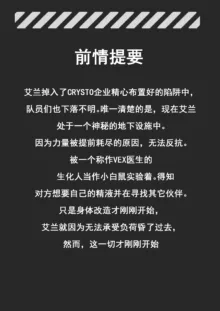 ERROR PART 2A (decensored), 中文