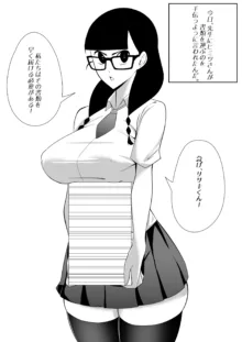 ヒミツさんの秘密。, 日本語