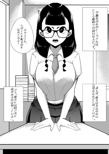 ヒミツさんの秘密。