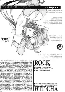 ROCK WIT' CHA, 日本語