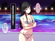 Youkoso Kaiinsei Night Pool e Bitch ga Atsumaru Himitsu no Kuukan, 中文