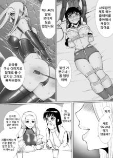 SM Matching ~Kinbaku Ojou Kousoku Gal~ | SM매칭 ~긴박 아가씨·구속 갸루~, 한국어