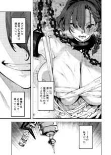 淫紋弱体女師匠に分からせエッチするマンガ, 日本語