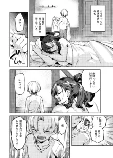 淫紋弱体女師匠に分からせエッチするマンガ, 日本語