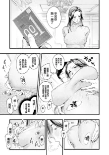 Aoharu Complex (uncensored), 中文