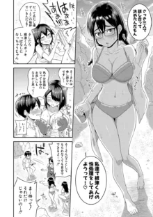 無人島で、SEXに興味津々なドスケベ陰キャ女子たちとハーレムライフ【FANZA特装版】, 日本語