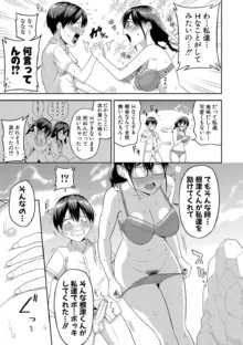 無人島で、SEXに興味津々なドスケベ陰キャ女子たちとハーレムライフ【FANZA特装版】, 日本語