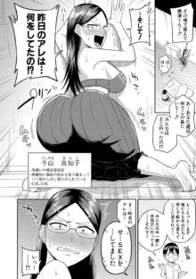 無人島で、SEXに興味津々なドスケベ陰キャ女子たちとハーレムライフ【FANZA特装版】, 日本語