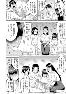 無人島で、SEXに興味津々なドスケベ陰キャ女子たちとハーレムライフ【FANZA特装版】, 日本語