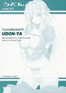 Udonko Vol. 6, English