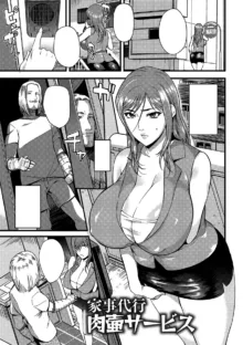 Oku-san ga Shiranai Kairaku | The Pleasure Married Women Do Not Know Ch. 6-12, 日本語