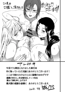 Oku-san ga Shiranai Kairaku | The Pleasure Married Women Do Not Know Ch. 6-12, 日本語