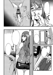 Oku-san ga Shiranai Kairaku | The Pleasure Married Women Do Not Know Ch. 6-12, 日本語