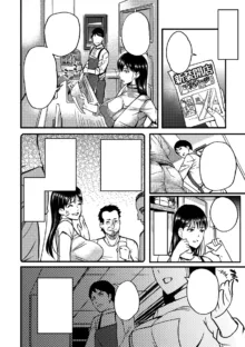 Oku-san ga Shiranai Kairaku | The Pleasure Married Women Do Not Know Ch. 6-12, 日本語